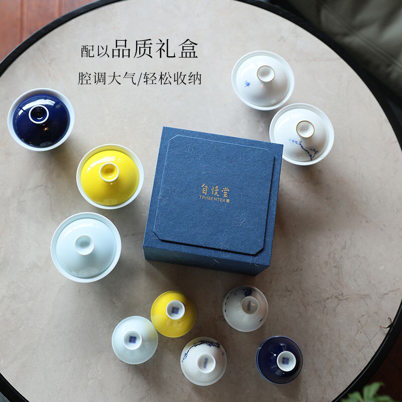 新品自慢堂盖碗茶杯风铃小盖碗黄釉青花品茗杯套组便携旅行茶具