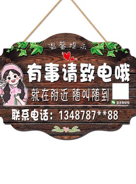 创意营业时间告示牌正在营业中门牌店主休息中外出挂牌有事外出木