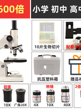 凤凰牌光学显微镜 专业生物2000高倍高清电子目镜小学生中学生科