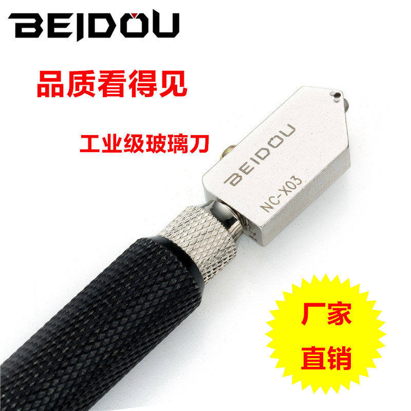 北斗日研玻璃刀手刀工业级滚轮式瓷砖刀厚玻璃切割金刚石包邮