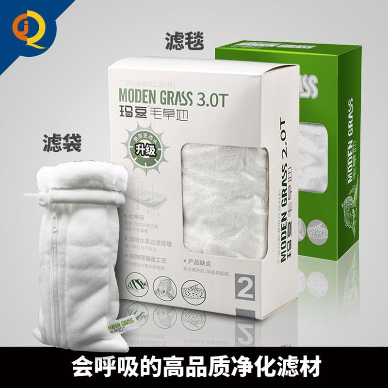 玛豆毛草地过滤棉袋鱼缸魔毯水族过滤材料干湿分离加厚毛毯生化棉