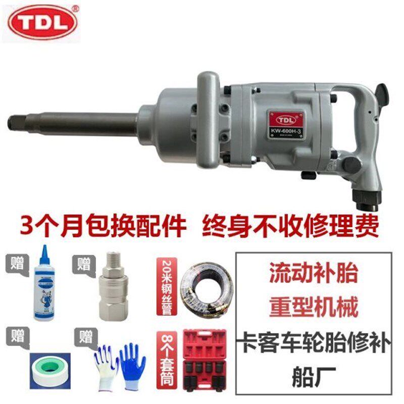 TDL通达联大风炮1寸工业级大扭力气动扳手气动工具风炮气动风扳手