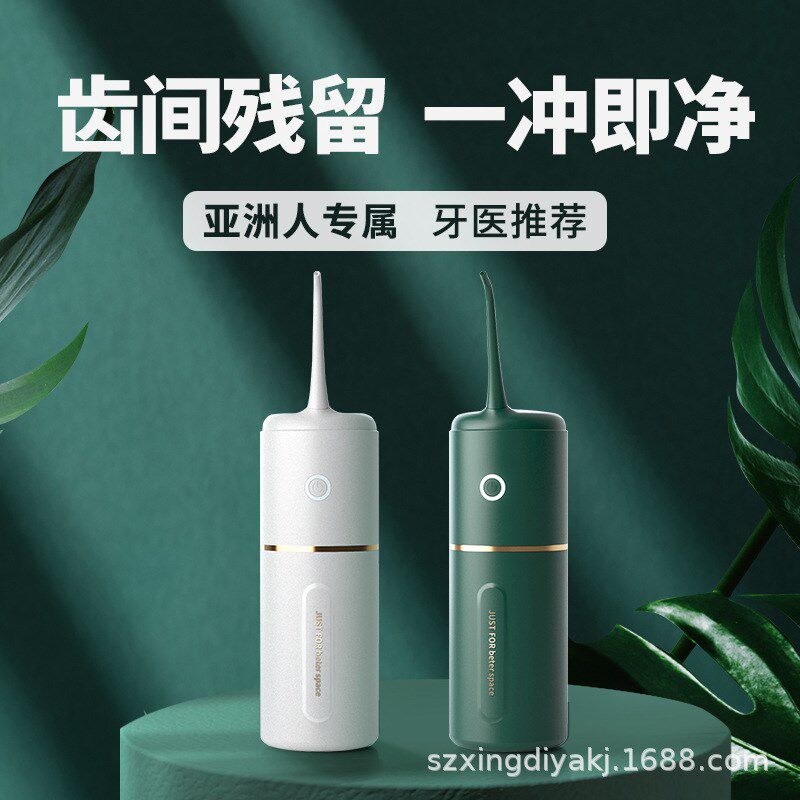 冲牙器家用电动洁牙器便携式水牙线口腔冲洗清洁洗牙器洁牙仪