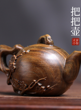 天然绿檀木梅花壶把把壶木雕手把件摆件文玩原木雕刻茶宠小摆件