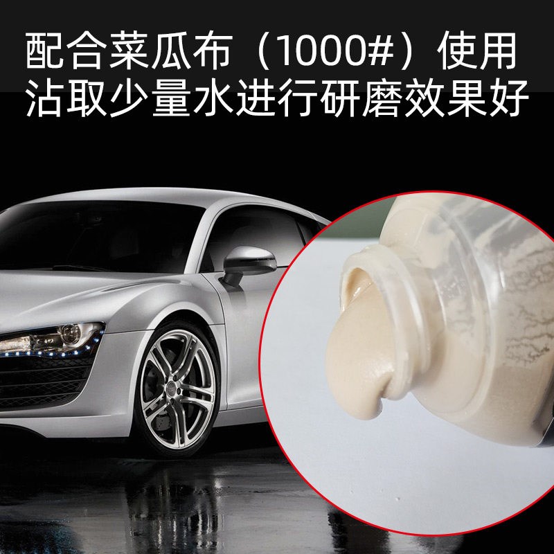 汽车钣金喷漆抛光液体漆面研磨膏抛光修复打磨美容清洁划痕研磨剂