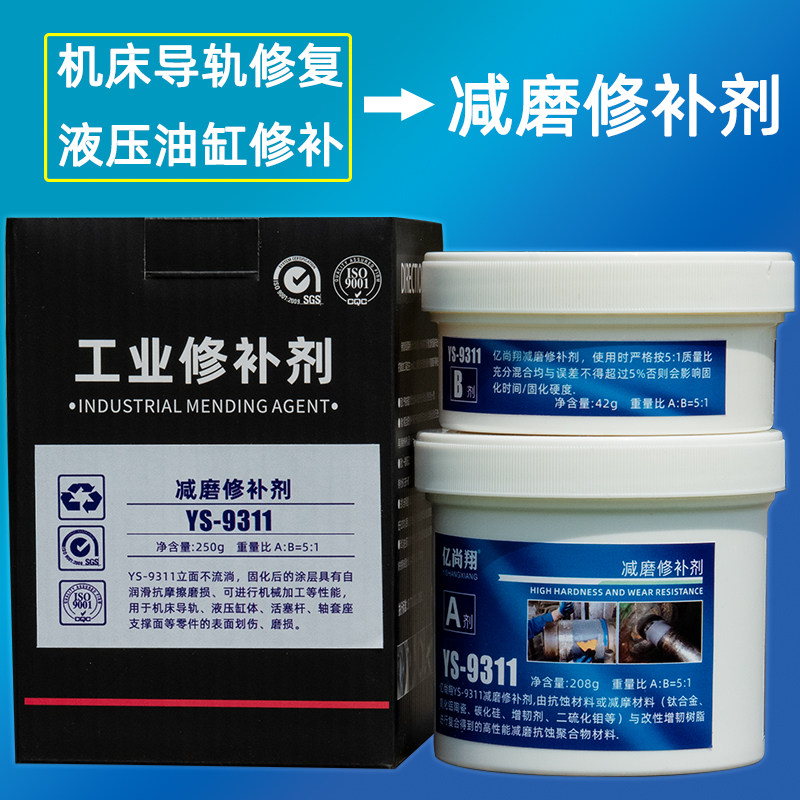 液压油缸活塞杆修复剂车床机床导轨修补剂挖掘机减磨自润滑修复胶