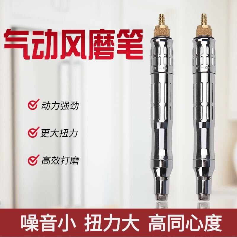 气动打磨笔气动打磨机工具气磨笔刻磨笔微型笔式风磨笔打磨头抛光