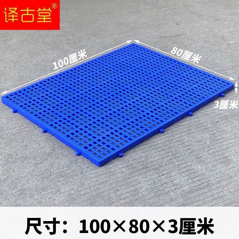 塑料防潮板100*80垫板宠物垫超市地垫货架仓库托盘冷库栈板地台板