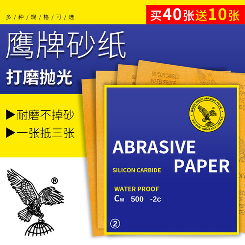 砂纸打磨沙纸干湿两用水磨耐磨抛光磨砂纸超细60目-2000目砂布片