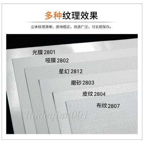 包邮相之宝A4冷裱膜2801光膜花朵礼花蝴蝶镭射膜丽宝A5星幻相片膜