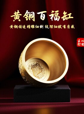 百福缸黄铜米缸聚宝盆摆件家居客厅装饰品招聚办公室财大号铜缸