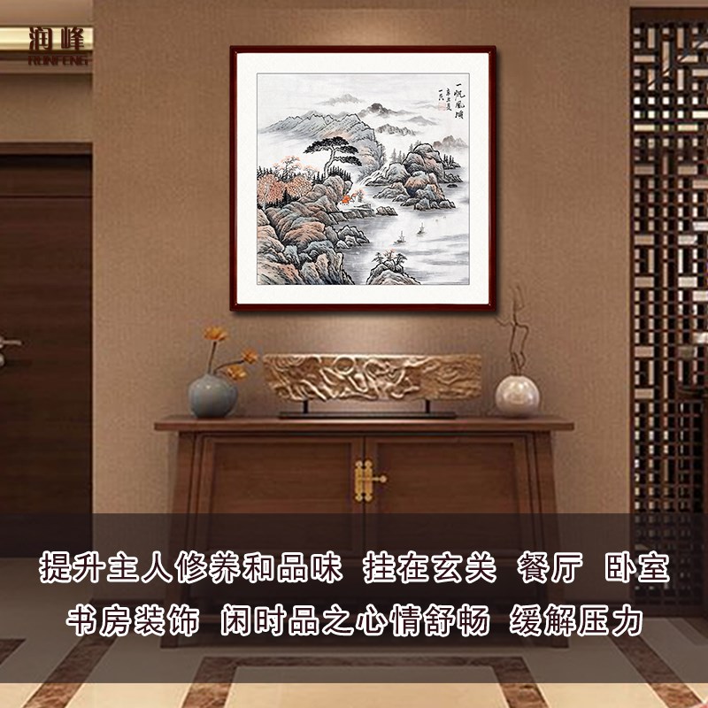 玄关书房餐厅纯手绘手工小尺寸斗方山水画一帆风顺国画挂画芯带框
