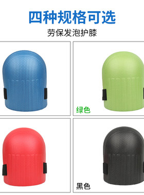 泥瓦工贴瓷砖护膝工具铺贴地板砖跪地垫子膝盖防护垫用品防潮加厚