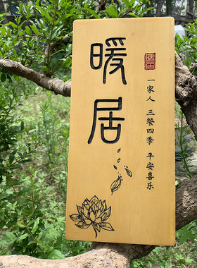 实木门牌号码定制木牌刻字民宿家用创意个性复古木质雕刻装饰挂牌