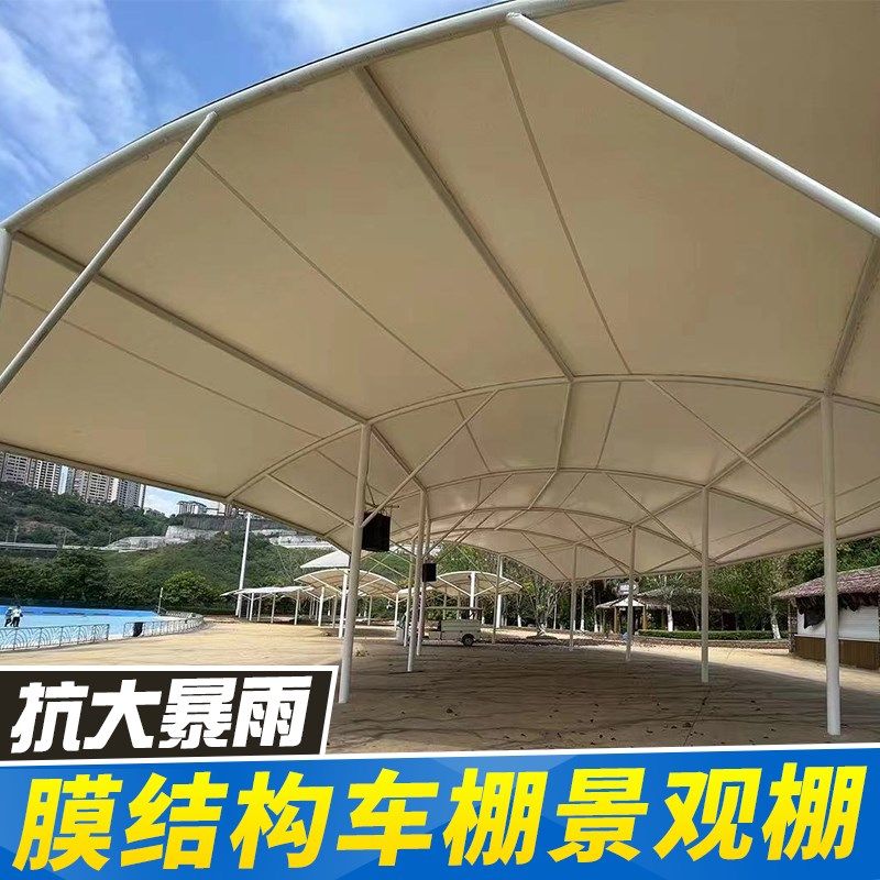 白色膜结构车棚篷布pvdf张拉膜布雨棚遮阳棚停车棚充电桩防水雨布