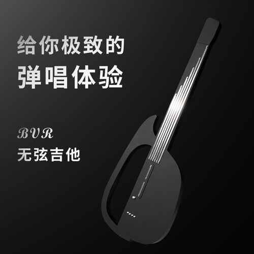 未来吉他无弦吉他初学自动挡弹唱民谣无痛露营新手电吉他零基础
