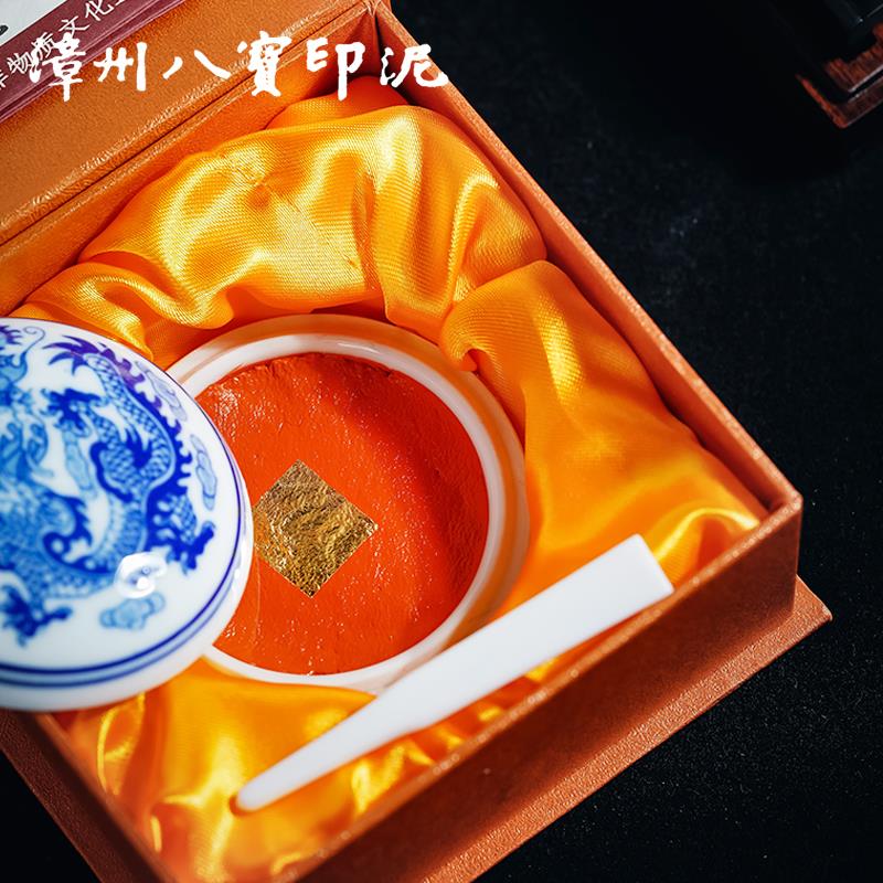 漳州八宝印泥印泥朱砂书法定制篆刻印章书画文房四宝印泥礼盒套装