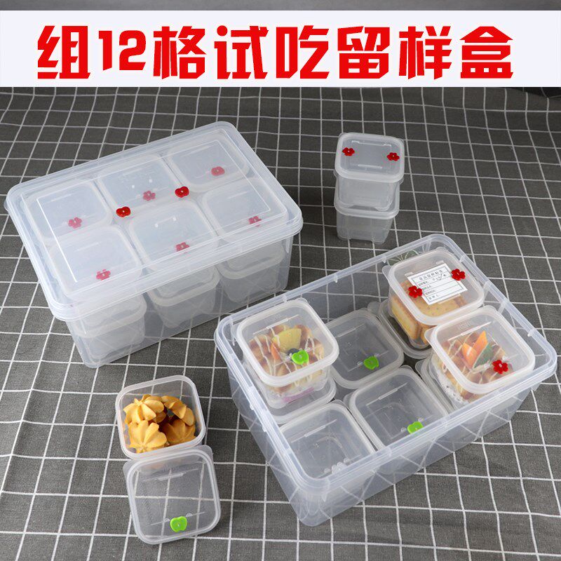 组合式厨房12格留样盒标签学校幼儿园食堂塑料留样盒厨房菜品盒子