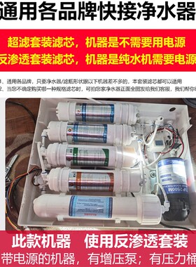 家用净水器滤芯五级套装通用10寸快接反渗透净水机直饮纯水机过滤