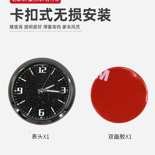 电动车车载时钟表摆件摩托车时间表电子表钟防水通用改装饰品配件
