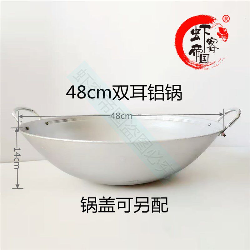 烧龙虾双耳铝锅油炸锅酒店大厨食堂炒菜烧菜老式圆底商用家用铝锅