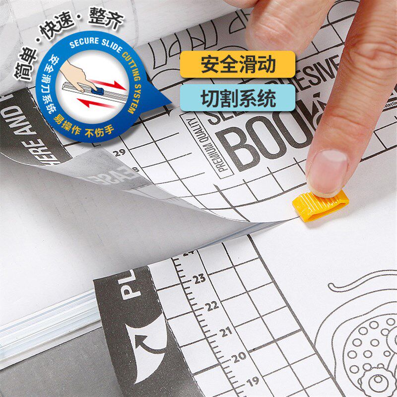 麦思考包书皮自粘书膜书套小学生用防水透明16K磨砂A4自贴裁剪