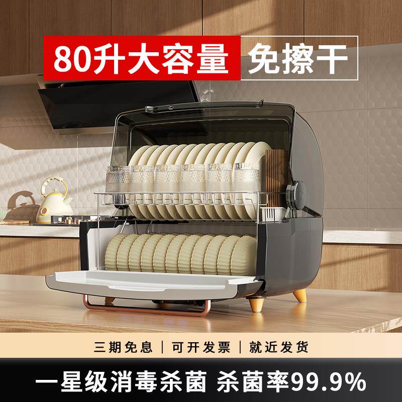 消毒柜碗架碗筷收纳盒带盖厨房多功能置物架不锈钢多层沥水架子