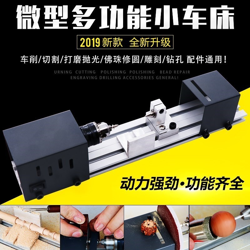 导轨diy木头家用加工简易车床 小型打孔器车台式文玩珠子迷你佛珠