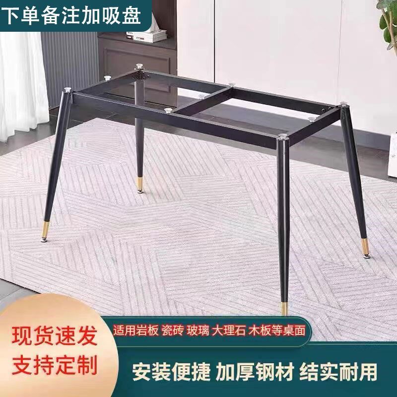 简约餐桌架家用岩板桌脚铁艺茶几底座轻奢金属支撑架子玻璃书桌腿