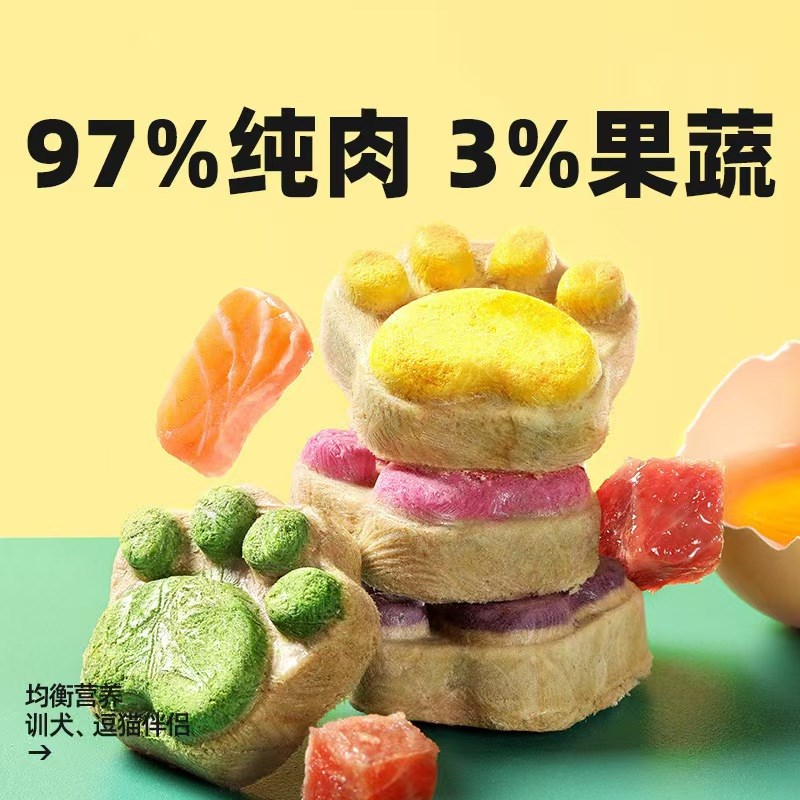 冻干猫零食饼干生骨肉饼猫爪饼营养增肥补钙宠物狗狗猫咪磨牙零食