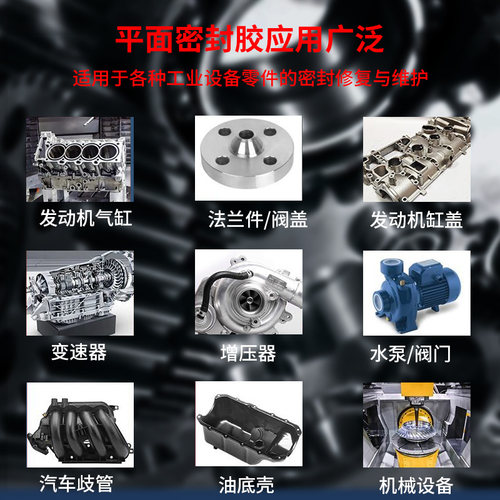 平面密封胶587 SI596 598 5699 5900 5910 207密封剂防水耐高温引
