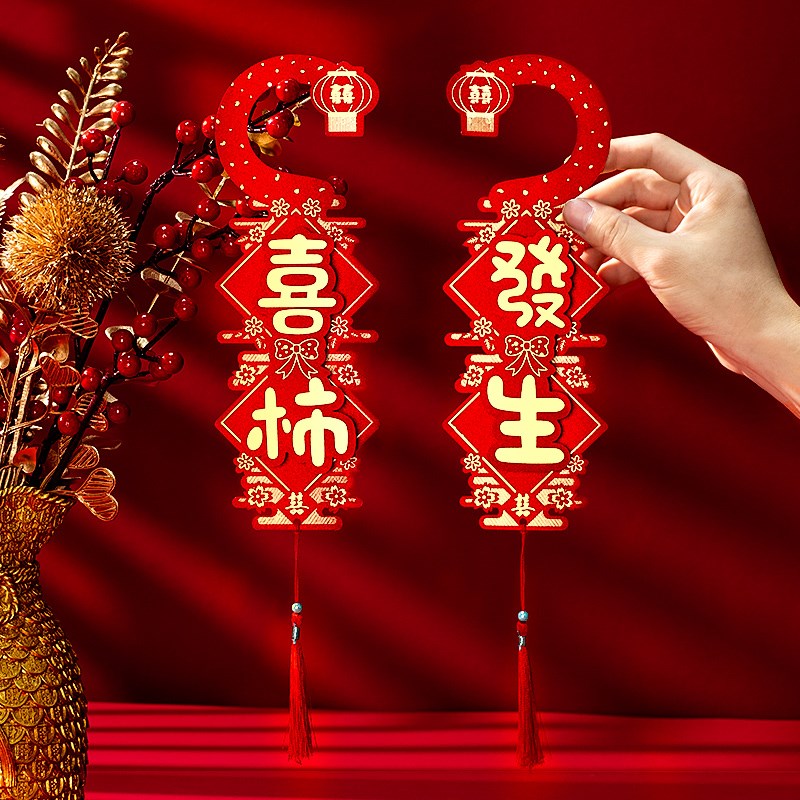 婚房布置套装门把手挂件结婚新房卧室房间门装饰创意高级感门挂件图片
