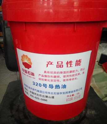 320导热油300导热油350高温传热油润滑油16L