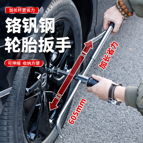 汽车轮胎扳手拆卸省力工具加长换胎十字套筒扳手套装拆换轮胎神器