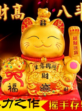 招财猫摆件大 店铺开业电动摇手 公司开张礼品招财进宝存钱储蓄罐