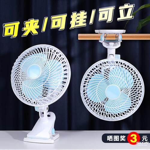 带夹子的小风扇学生宿舍床上夹子夹式10寸大号静音小凤扇桌面夹扇