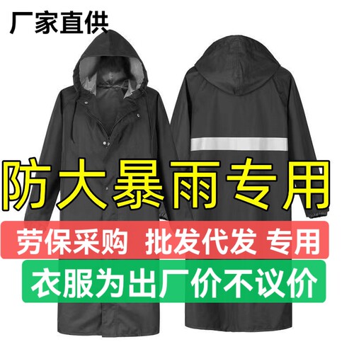 长款雨衣全身防暴雨加大加长风衣户外连体环卫雨衣工地耐磨长风衣