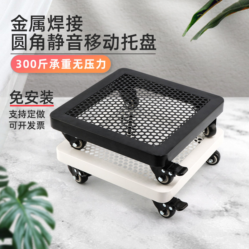 移动托盘铁艺带轮承重冰箱鱼缸花盆净化器万向轮底座轱辘滑轮底托图片