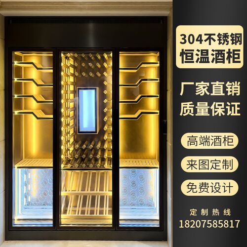 不锈钢恒温酒柜定制亚克力酒架红酒柜定制家用客厅定制酒柜展示柜