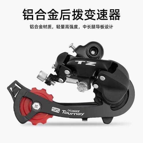山地车后拨器TZ50调速器1821速67速变速器眼拨钩拨自行车配件装备