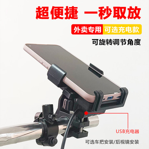 电动车手机导航支架2022新款后视镜安装支架摩托车手机支架可充电
