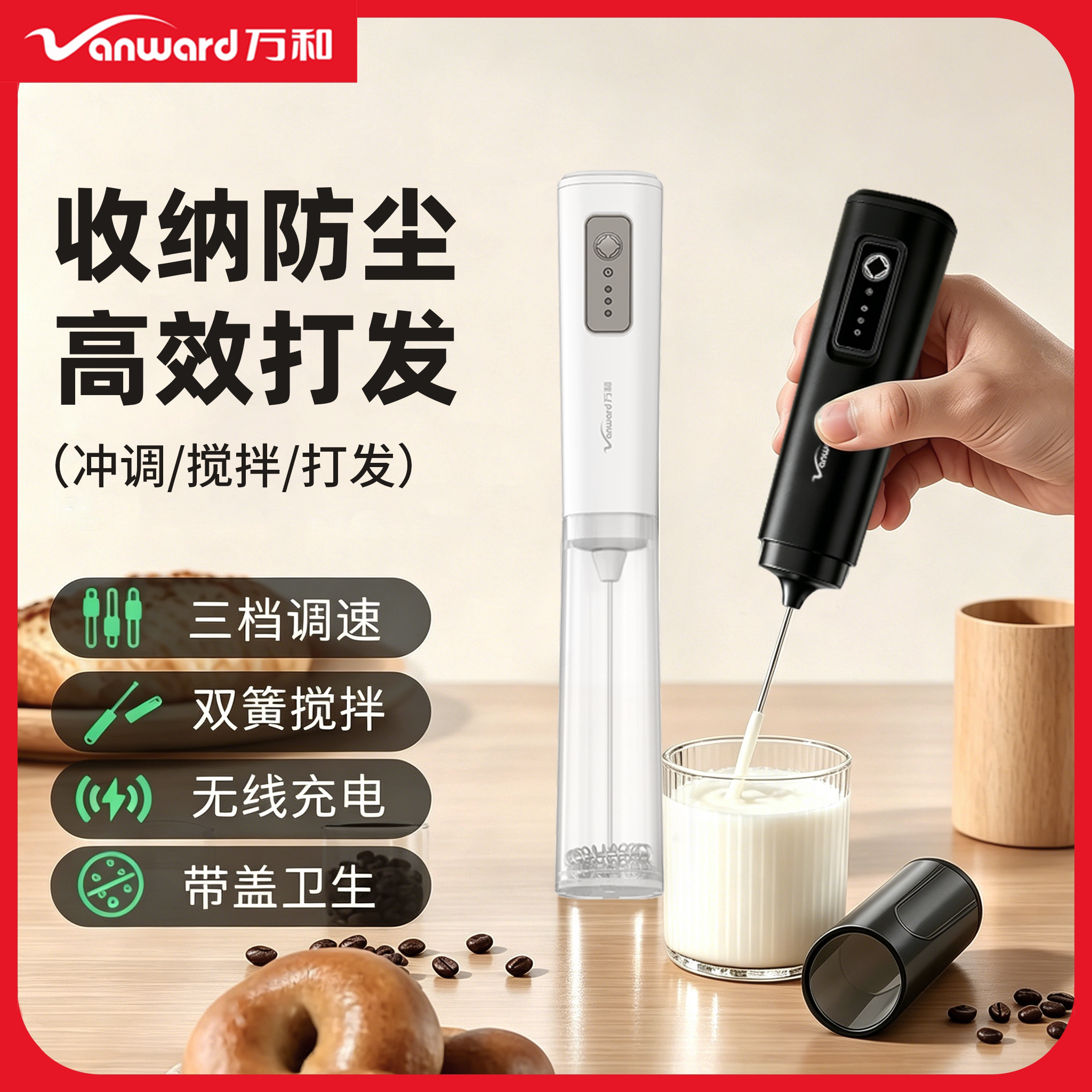 万和咖啡打泡器电动搅拌棒收纳打发器手持牛奶搅拌器家用打奶泡机