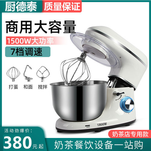 厨师机静音商用小型全自动多功能鲜奶揉面和面搅拌家用台式打蛋机