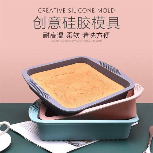 方形硅胶蛋糕盘制作蛋糕吐司面包烤盘不粘烤箱烘焙模具家用