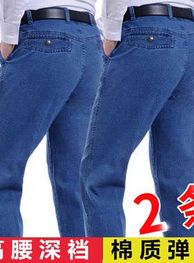 夏季中年男士直筒牛仔裤中老年人高腰休闲裤男裤宽松大码爸爸裤子