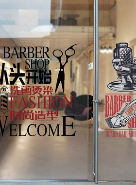 理发店玻璃门贴纸定制创意发廊美发店橱窗墙面装饰海报广告贴字画