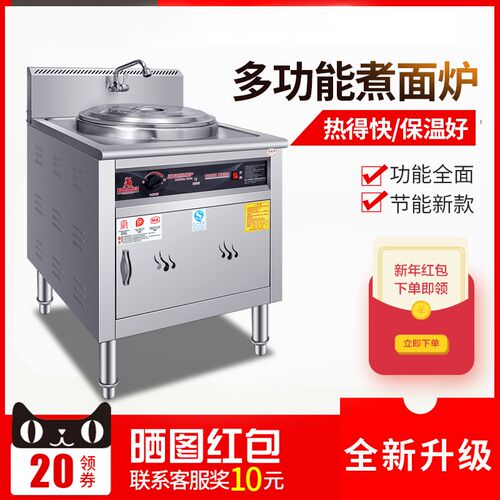 正腾多功能煮面炉商用 单桶双头方形燃气汤面桶节能电热汤粉炉