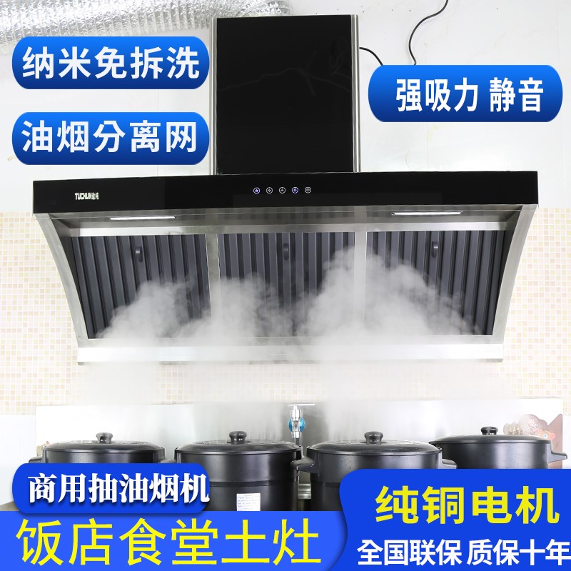 农村土灶用抽油烟机柴火灶专用厨房大吸力家用 饭店大功率吸油机图片