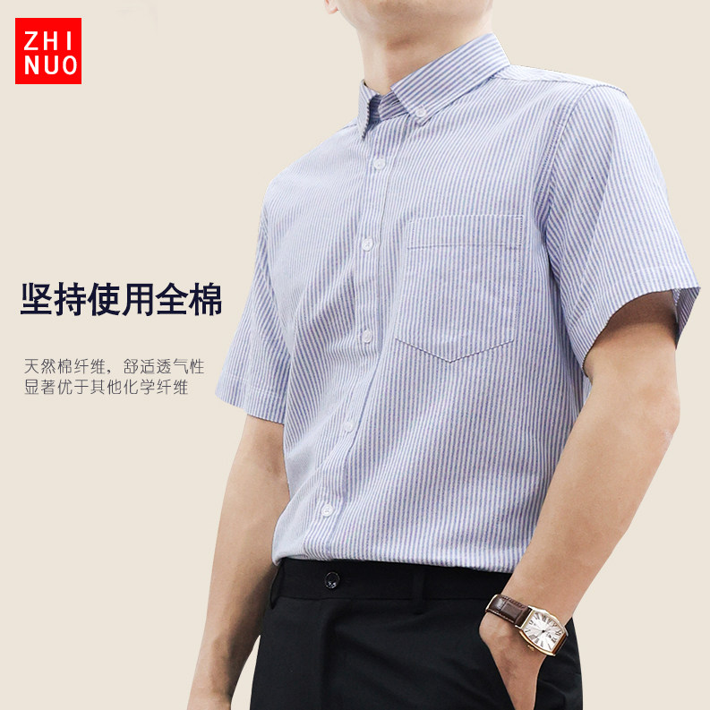 纯棉蓝色竖条纹短袖衬衫男款半袖衬衣夏天中青年商务休闲潮流男装图片