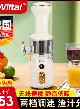 德国榨汁机小型无线充电家用便携式原汁机汁渣分离多功能炸水果汁